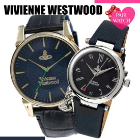 記念日におすすめ ペアウォッチ ヴィヴィアンウエストウッド 時計 Vivienne Westwood 腕時計 ヴィヴィアン ウェストウッド ウエストウッド メンズ レディース ブランド 彼女 彼氏 カップル 記念日 プレゼント ホワイトデー