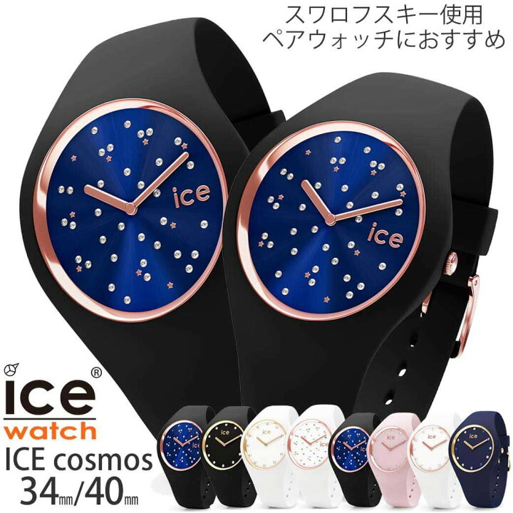 楽天市場】【10%OFF 1760円引】腕時計 シリコン レディース アイス 