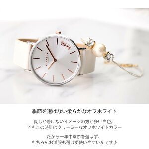 楽天市場 当店限定セット 結婚式 向け コーチ Coach 腕時計 レディース ブランド 革ベルト レザー 防水 コーチ腕時計 Coach時計 ペリー Perry 30代 女性 パール おしゃれ 華奢 細い 上品 お呼ばれ ドレス ワンピース かわいい 新生活 卒業 入学 就職