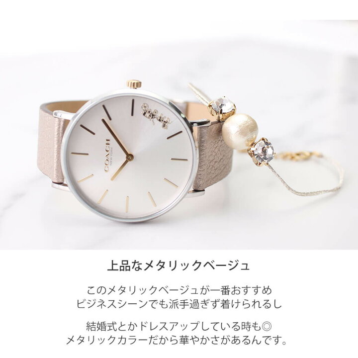 楽天市場 当店限定セット 結婚式 向け コーチ Coach 腕時計 レディース ブランド 革ベルト レザー 防水 コーチ腕時計 Coach時計 ペリー Perry 30代 女性 パール おしゃれ 華奢 細い 上品 お呼ばれ ドレス ワンピース かわいい 卒業 入学
