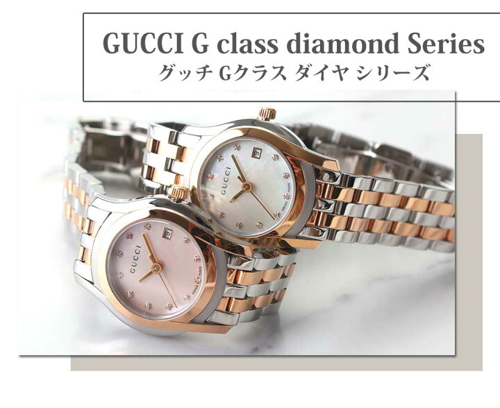 楽天市場】グッチ腕時計 GUCCI時計 GUCCI 腕時計 グッチ 時計 Gクラス 