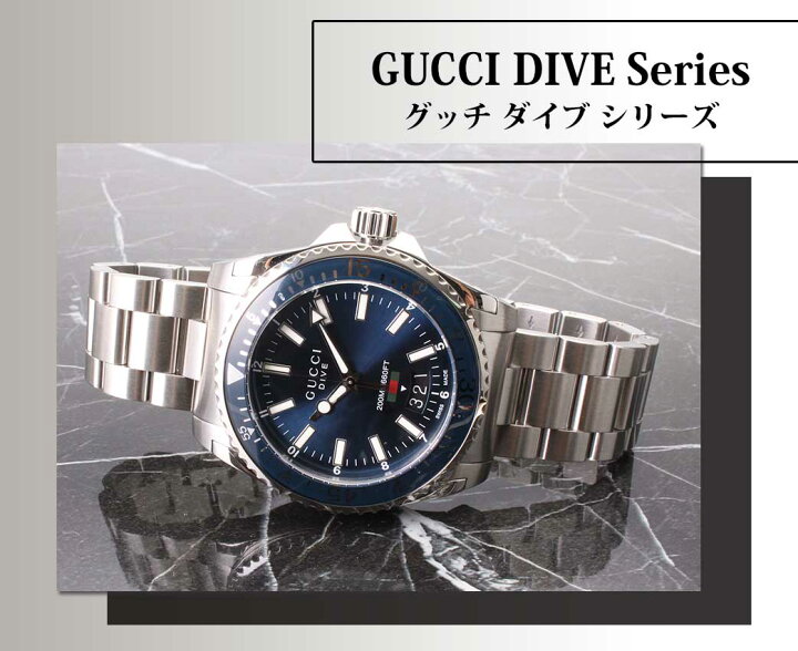 楽天市場】グッチ 腕時計 GUCCI 時計 グッチ 時計 GUCCI 腕時計 ダイブ  