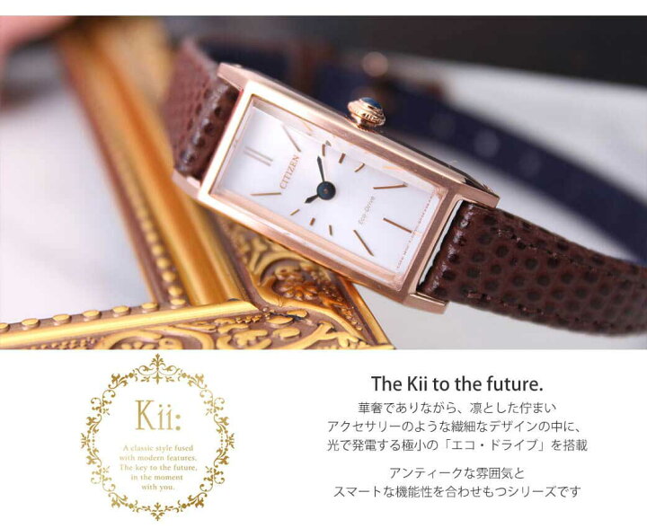 楽天市場】CITIZEN シチズン 腕時計 レディース ソーラー Kii 時計 
