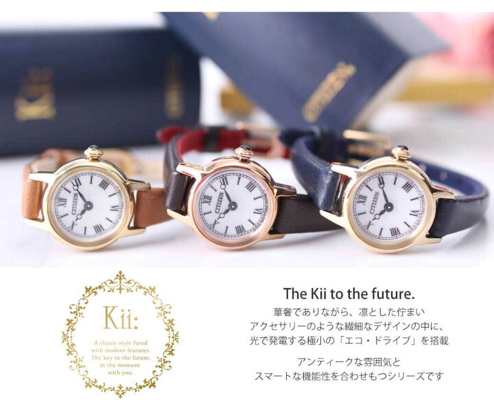 楽天市場】電池交換不要 当店限定セット Kii シチズン 時計 シチズン 