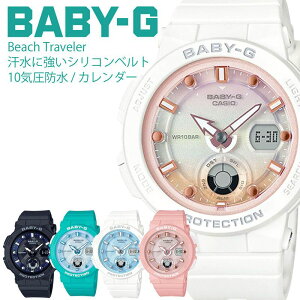 女子高生に人気の腕時計 Baby G 電波ソーラーのスポーツライン のおすすめランキング キテミヨ Kitemiyo