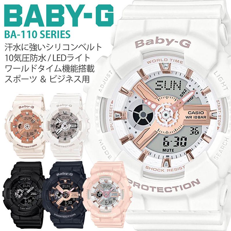 小物などお買い得な福袋 BABY-G 腕時計 stuburomokykla.lt