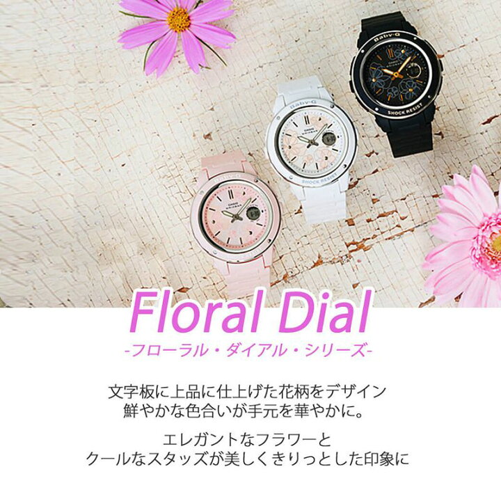 楽天市場】おすすめ 花柄 BabyG 腕時計 CASIO カシオ 時計 ベビージー 