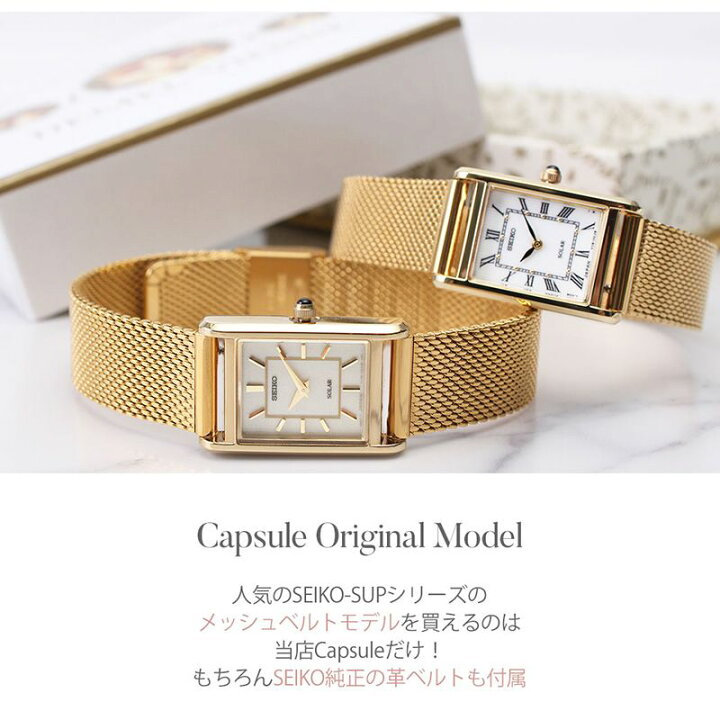 楽天市場】ソーラー 電池交換不要 ＆ 革ベルト 小さい SEIKO 純正 本革  