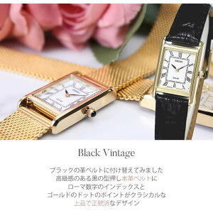 楽天市場 当日出荷 ソーラー 電池交換不要 メッシュ 革ベルト 小さい Seiko 純正 本革 替えベルト 付き セイコー 腕時計 おすすめ レディース ブランド Seiko時計 30代 女性 アンティーク レトロ スクエア型 レクタン おしゃれ レザー ギフト ブランド