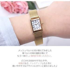 楽天市場 当日出荷 ソーラー 電池交換不要 メッシュ 革ベルト 小さい Seiko 純正 本革 替えベルト 付き セイコー 腕時計 おすすめ レディース ブランド Seiko時計 30代 女性 アンティーク レトロ スクエア型 レクタン おしゃれ レザー ギフト ブランド