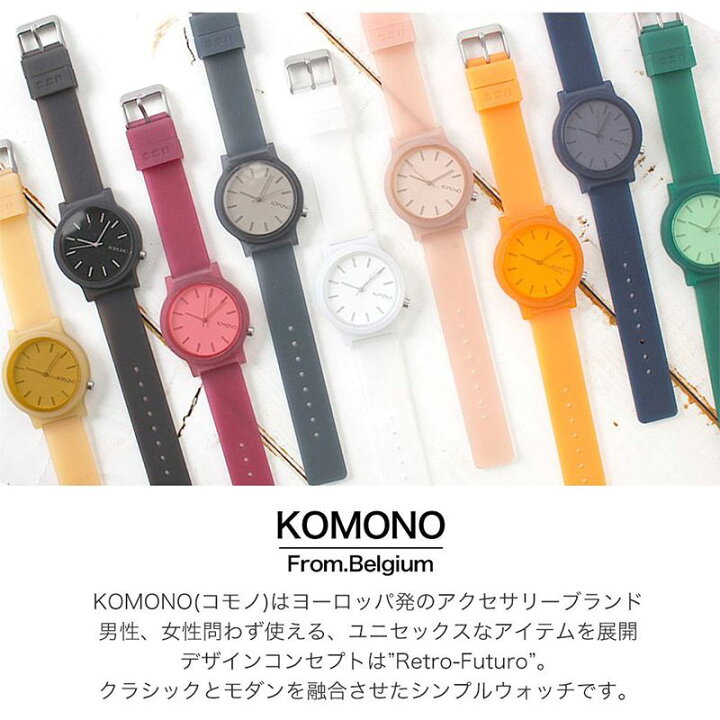 楽天市場】【夏におすすめ】おすすめ コモノ腕時計 KOMONO時計 KOMONO 