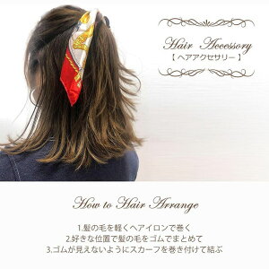 楽天市場 スカーフ 巻き方 流行りの結び方 ドット 柄 レトロ 60s スカーフ ヘアアクセ バンダナ ペイズリー 首 リボン ブレスレット レディース 女性用 腕時計 おしゃれ レザー 革 バッグ チャーム 赤 大判 リング レオパード ゼブラ 新社会人 プレゼント ギフト