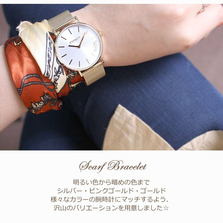 楽天市場 スカーフ腕時計セット コーチ 時計 Coach 腕時計 替えベルト Perry ペリー スカーフ ベルト レディース ブランド メッシュベルト ステンレス 防水 女性 ヘアアクセ バンダナ ペイズリー おしゃれ 上品 ラウンド かわいい 夏 春 個性的 入学 プレゼント