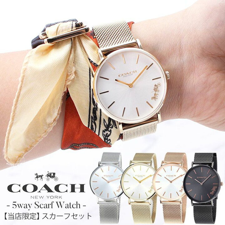 楽天市場】セット コーチ 時計 COACH 腕時計 替えベルト PERRY ペリー  