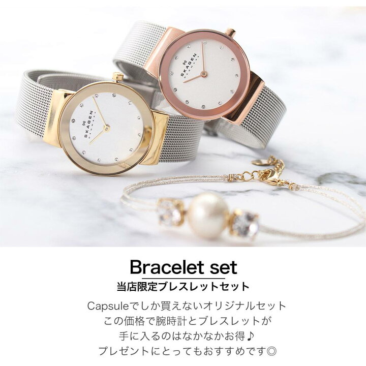楽天市場】当店限定セット 女性 スカーゲン腕時計 SKAGEN時計 SKAGEN 