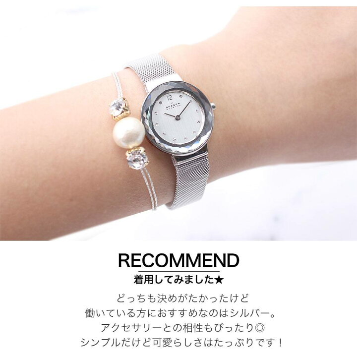 楽天市場 華やかなドレスウォッチ 当店限定セット 結婚式 女性 レディース 腕時計 北欧 ブランド 軽量 防水 Skagen時計 Skagen スカーゲン 時計 スカーゲン 腕時計 シェル おしゃれ ガラス きらきら シルバー 新生活 プレゼント ギフト クリスマス 22 楽天市場 華やかなドレスウォッチ 当店限定セット 結婚式 女性 レディース 腕時計 北欧 ブランド 軽量 防水 Skagen時計 Skagen スカーゲン 時計 スカーゲン 腕時計 シェル おしゃれ ガラス きらきら シルバー 新生活 プレゼント ギフト クリスマス 22