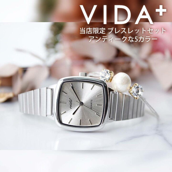 楽天市場】当店限定セット ヴィーダプラス腕時計 VIDA+時計 VIDA+ 新 