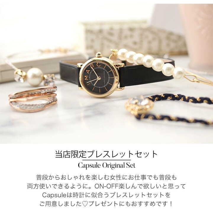 楽天市場】当店限定セット マークジェイコブス腕時計 MARC JACOBS  