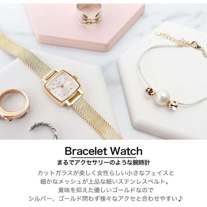 楽天市場】細ベルト レディース 腕時計 当店限定 ブレスレットセット