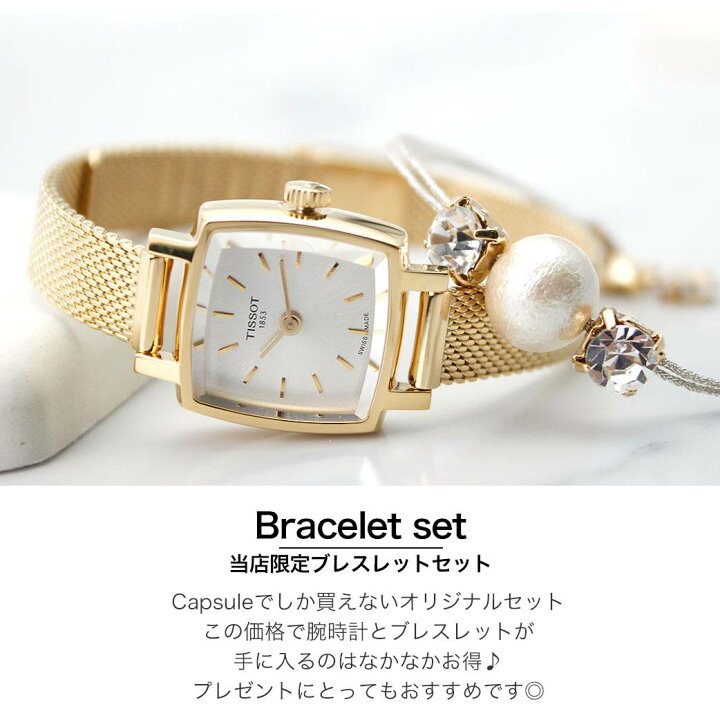 楽天市場】細ベルト レディース 腕時計 当店限定 ブレスレットセット  