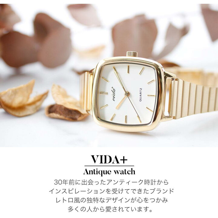 楽天市場】当店限定セット ヴィーダプラス腕時計 VIDA+時計 VIDA+ 新 