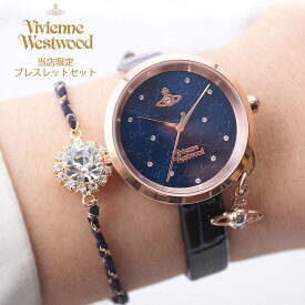 当店限定セット 細ベルト レディース 腕時計 革ベルト ヴィヴィアン腕時計 Vivienne Westwood ヴィヴィアン ウエストウッド 時計 女性 ブランド 宇宙 星 クリスタル レザー おしゃれ プレゼント ホワイトデー ギフト