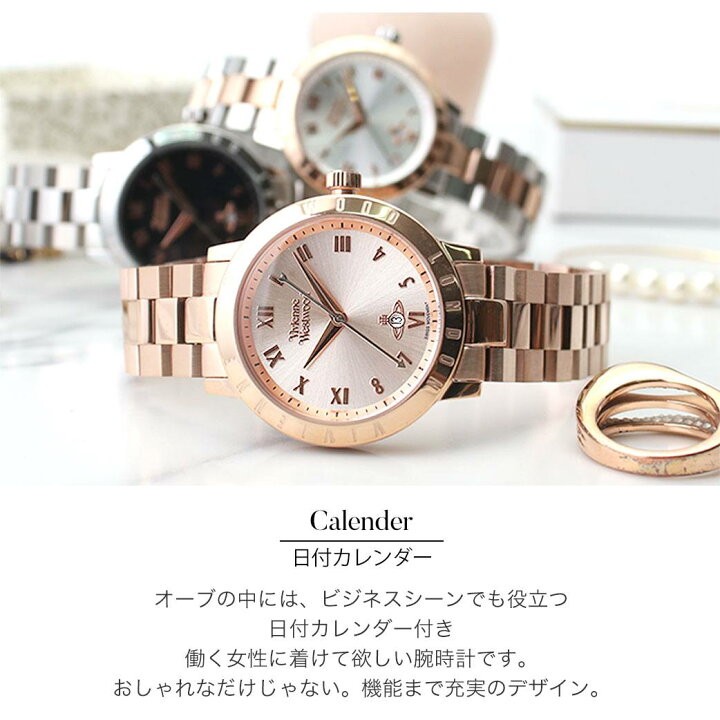 Vivienne Westwood 腕時計 限定デザイン - 腕時計(クォーツ) 