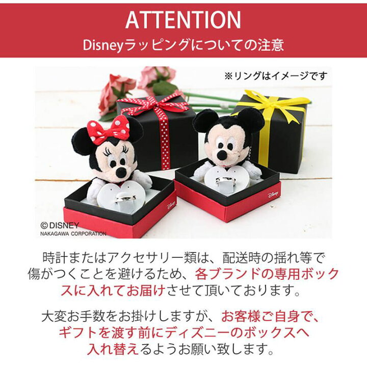 楽天市場 記念日 サプライズ ティファニー 結婚指輪 結婚 指輪 ディズニー ミッキー ミニー Disney Tiffany ペアリング Tiffany Co 妻 嫁 彼女 彼氏 ギフト 刻印 夫婦 お揃い ペア カップル 記念 記念日 1年記念日 結婚記念日 銀婚式 Tanv ブランドアクセと腕時計