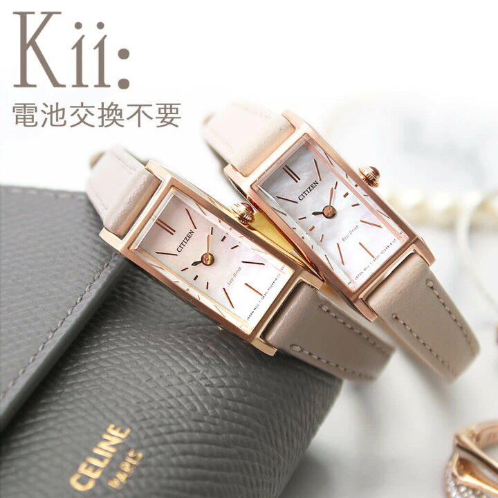 楽天市場】CITIZEN シチズン 腕時計 時計 Kii ブランド レディース 