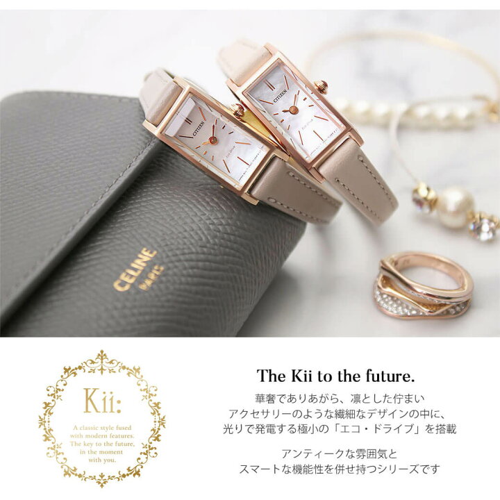 楽天市場】CITIZEN シチズン 腕時計 時計 Kii ブランド レディース 