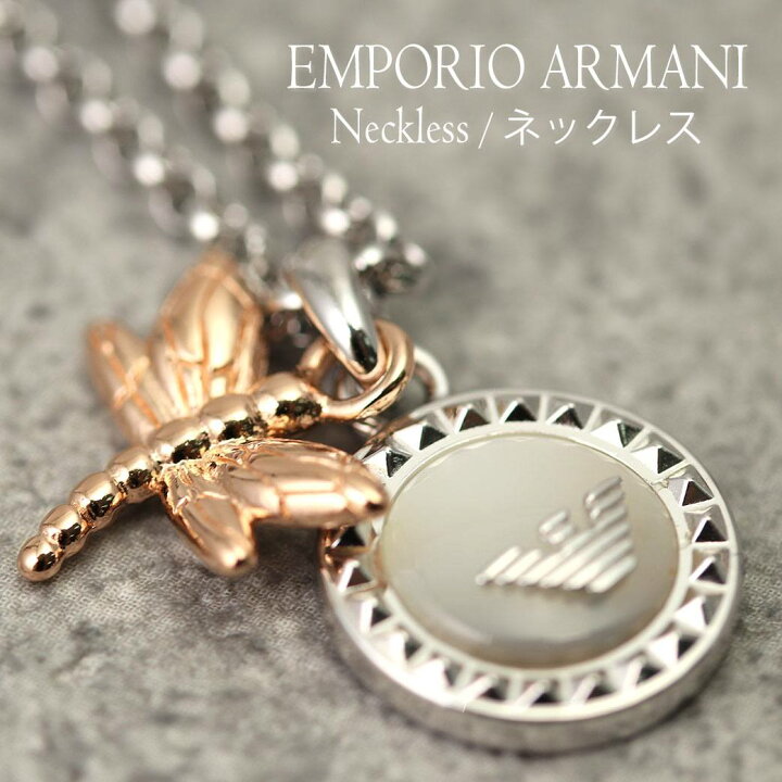 楽天市場】エンポリオアルマーニ ネックレス EMPORIO ARMANI 新社会人 