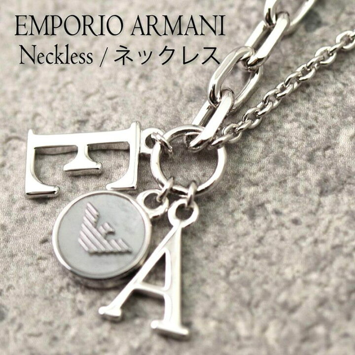 楽天市場】エンポリオ アルマーニ ネックレス EMPORIO 新社会人 入学 