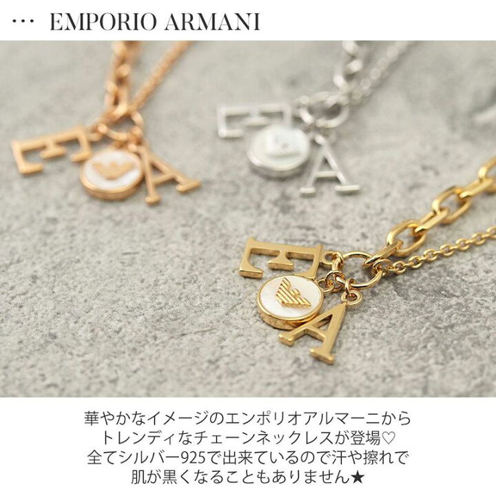 楽天市場】エンポリオ アルマーニ ネックレス EMPORIO 新社会人 入学 