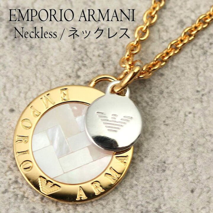 楽天市場】エンポリオ アルマーニ ネックレス EMPORIO 新社会人 入学 