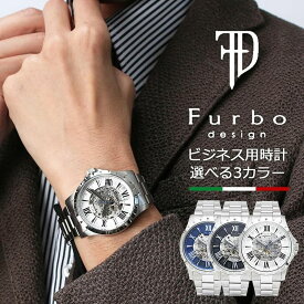 【10%OFF 2695円引】 替えベルト＆ポーチ限定セット お父さん 誕生日 父の日 ビジネス 就活 時計 仕事用 メンズ 腕時計 ブランド フルボ Furbo design F5021 機械式 自動巻 映画着用モデル プレゼント クリスマス ギフト