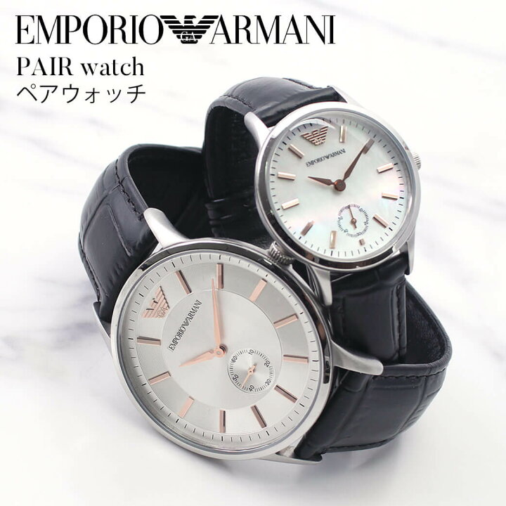 楽天市場 ペア価格 30代 時計 エンポリオ アルマーニ腕時計 Emporio Armani時計 Emporio Armani 腕時計 エンポリオ アルマーニ Ar9113 ブランド 夫婦 カップル お揃い おしゃれ エンポリ Ea シルバー ペアウォッチ ペア Pair プレゼント ギフト クリスマス 22
