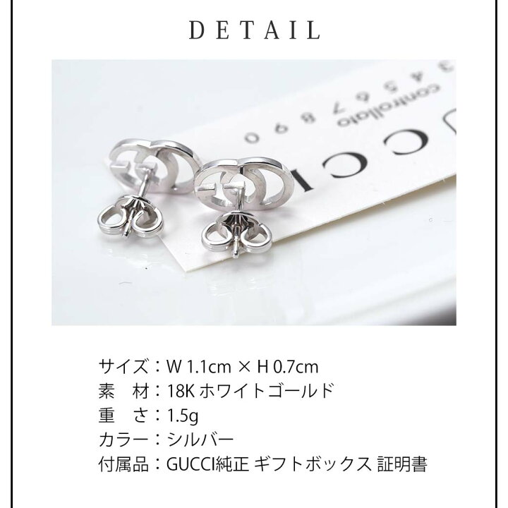 楽天市場】グッチ ピアス ペア カップル 夫婦 GUCCI アクセサリー 