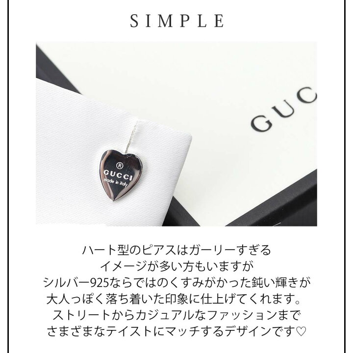 楽天市場 グッチ ピアス ペア カップル 夫婦 Gucci アクセサリー グッチ レディース 女性 ブランドトレードマーク ハート おしゃれ かわいい シンプル スタッズピアス スターリングシルバー 925 刻印 誕生日 プレゼント ギフト Ggpi Ggacc Ybd J8400