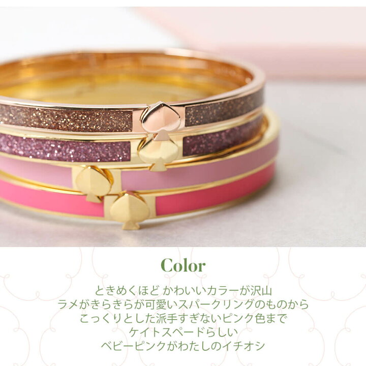 楽天市場】ランキング1位獲得☆ ケイトスペード バングル kate spade  