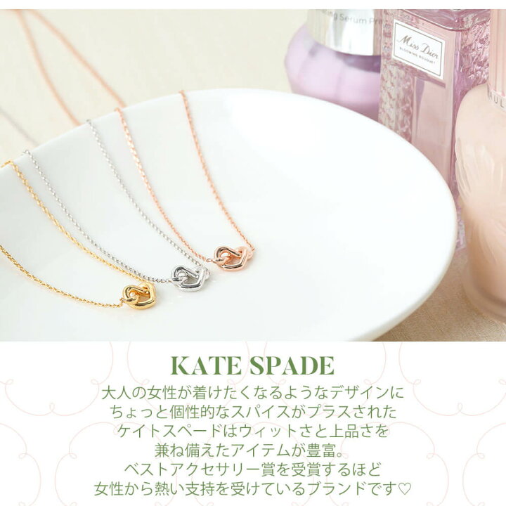 楽天市場】ケイトスペード ネックレス KATE SPADE ペンダント ラブ 