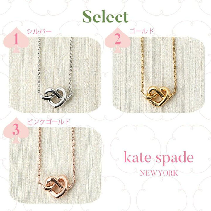 楽天市場】ケイトスペード ネックレス KATE SPADE ペンダント ラブ 