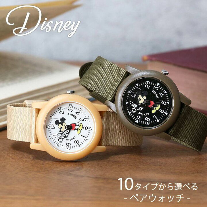 楽天市場 ペア価格 ペアウォッチ 代 30代 お揃い ミッキー 腕時計 べっこう べっ甲 女性 おしゃれ レディース メンズ ナイロンベルト ディズニー Disney 時計 テープウォッチ Tape レディース ホワイト 人気 ミッキーマウス ブランド アウトドア プレゼント 楽天市場 ペア価格 ペアウォッチ 代 30代 お揃い ミッキー 腕時計 べっこう べっ甲 女性 おしゃれ レディース メンズ ナイロンベルト ディズニー Disney 時計 テープウォッチ Tape レディース ホワイト 人気 ミッキーマウス ブランド アウトドア プレゼント