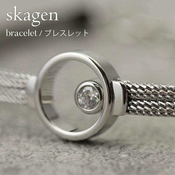 楽天市場】お母さん 北欧スカーゲンブレスレット SKAGEN ブレスレット 