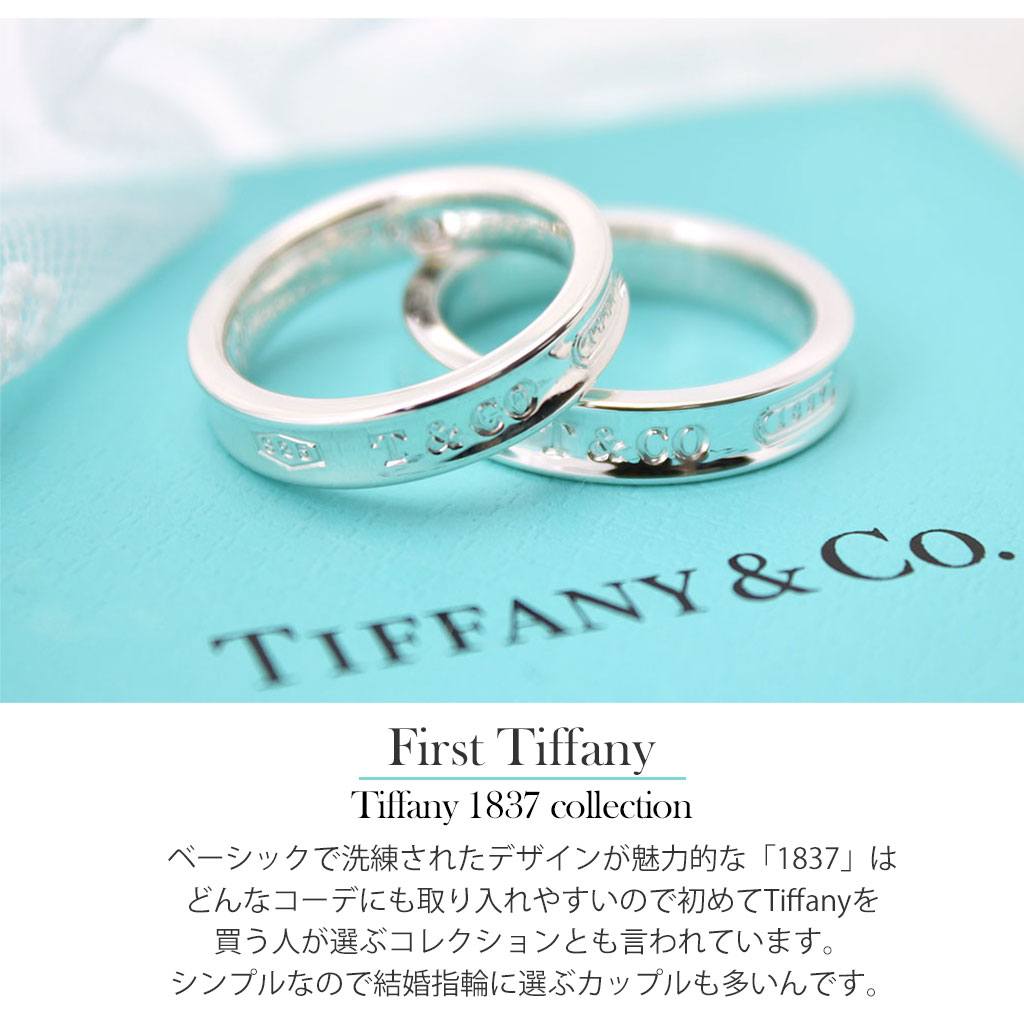 結婚 指輪 tiffany