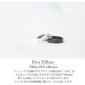 楽天市場 結婚指輪におすすめ ティファニー 指輪 新品 17 ペアリング シルバー 925 Tiffany Co カップル お揃い 夫婦 30代 おすすめ ペア 彼女 Tiffany 男性 女性 結婚 記念日 ブランド チタン 金属アレルギー対応 Tprg 成人式 新社会人 プレゼント ギフト