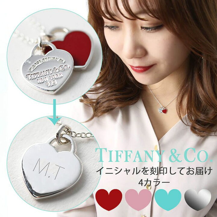 楽天市場】刻印 ネックレス ティファニー Tiffany＆Co 新社会人 入学 