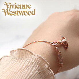 ヴィヴィアン ブレスレット ピンクゴールド オーブ ホワイトデー プレゼント ウエストウッド Vivienne Westwood スージー SUZIE レディース 女性 61020012G ビビアン シンプル ブランド 華奢 重ね付け ミニ VVBR vvacc 成人式 新社会人 ギフト 入学