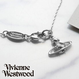 ヴィヴィアン ブレスレット オーブ ウエストウッド ホワイトデー プレゼント Vivienne Westwood スージー SUZIE レディース 女性 61020012W ビビアン ブランド 華奢 重ね付け 付けっぱなし ミニ シルバー VVBR vvacc 成人式 新社会人 ギフト 旅行