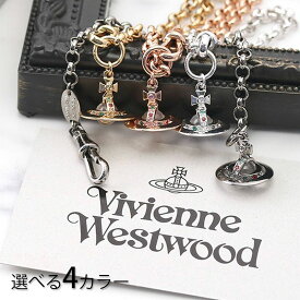ヴィヴィアン ブレスレット ピンクゴールド オーブ ホワイトデー プレゼント ウエストウッド Vivienne Westwood レディース 女性 61020057G おしゃれ シンプル ブランド ゴールド 小さい きらきら 誕生日 VVBR vvacc 新社会人 ギフト