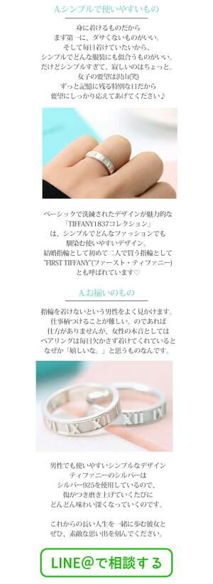 楽天市場 結婚記念日 サプライズギフト セット ティファニー ペアリング 指輪 リング Tiffany Tiffany Co シルバー925 アトラス ブランド 人気 結婚 5周年 10周年 男性 女性 夫婦 妻 旦那 夫 お祝い サプライズ 記念 記念日 婚約指輪 結婚指輪 プレゼント ギフト 楽天市場 結婚記念日 サプライズギフト セット ティファニー ペアリング 指輪 リング Tiffany Tiffany Co シルバー925 アトラス ブランド 人気 結婚 5周年 10周年 男性 女性 夫婦 妻 旦那 夫 お祝い サプライズ 記念 記念日 婚約指輪 結婚指輪 プレゼント ギフト